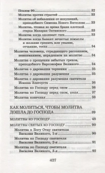 Книга «Много может молитва праведника. Из духовного наследия протоиерея Валентина Мордасова» - автор Валентин Мордасов протоиерей, твердый переплёт, кол-во страниц - 448, издательство «Синтагма»,  ISBN 978-5-7877-0071-8, 2019 год