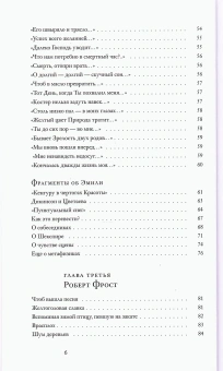 Книга «Книга об американской поэзии» - автор Кружков Григорий Михайлович, твердый переплёт, кол-во страниц - 368, издательство «Ивана Лимбаха ИД»,  ISBN 978-5-89059-585-0, 2025 год