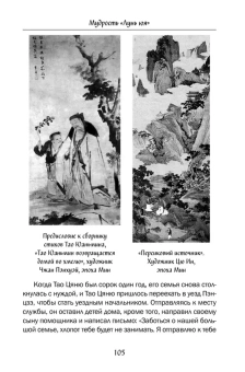 Книга «Мудрость "Лунь Юя"» - автор Ян Чуньцяо, твердый переплёт, кол-во страниц - 255, издательство «Шанс»,  серия «Поднебесная в рассказах», ISBN 978-5-906892-60-7 , 2018 год