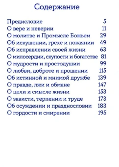Книга «Жил человек… Сборник христианских притч и сказаний» -  твердый переплёт, кол-во страниц - 224, издательство «Никея»,  серия «101 притча», ISBN 978-5-907661-94-3, 2024 год