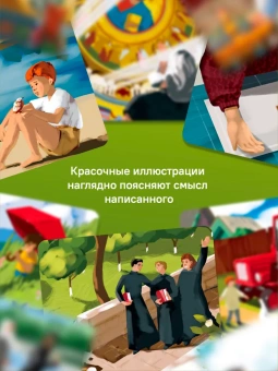 Книга «Детям о Православии. О молитве» - автор Антоний Борисов священник , мягкий переплёт, кол-во страниц - 32, издательство «Никея»,  серия «Детям о Православии», ISBN 978-5-907661-58-5, 2024 год