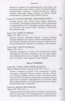 Книга «Дионис, Логос, Судьба. Греческая религия и философия от эпохи колонизации до Александра. В поисках Пути, Истины и Жизни. Книга 4. Собрание сочинений. Том 5 » - автор Александр Мень протоиерей , твердый переплёт, кол-во страниц - 352, издательство «ИМП»,  ISBN 978-5-88017-663-2, 2018 год