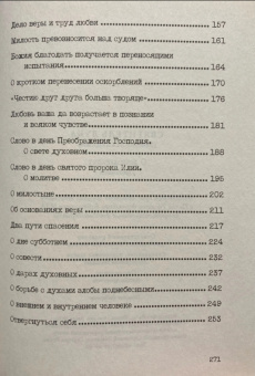 Книга «Проповеди в 3 томах» - автор Лука (Войно-Ясенецкий) святитель, твердый переплёт, кол-во страниц - 816, издательство «Свято-Троицкая Сергиева Лавра»,  ISBN 978-5-00009-309-2, 2025 год