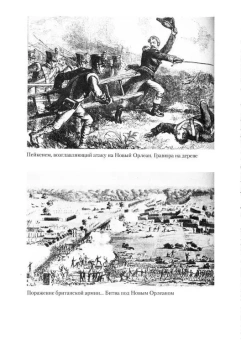 Книга «Вторая война за независимость США. Соединенные Штаты против Британской империи: сражения на суше и на море » - автор Хорсман Реджинальд, твердый переплёт, кол-во страниц - 287, издательство «Центрполиграф»,  серия «Всемирная история», ISBN 978-5-9524-5833-8 , 2023 год