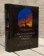 Книга «Грех и покаяние последних времен. О тайных недугах души» - автор Лазарь (Абашидзе) архимандрит , твердый переплёт, кол-во страниц - 560, издательство «Сретенский монастырь»,  ISBN 978-5-7533-1528-1, 2019 год