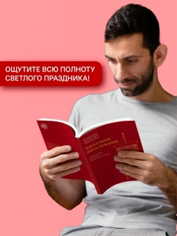 Книга «Пасхальное богослужение с объяснением священника Александра Гумерова» -  мягкий переплёт, кол-во страниц - 112, издательство «Никея»,  серия «Для активного участия мирян в богослужении», ISBN 978-5-907828-04-9, 2024 год