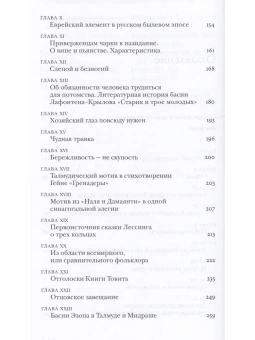 Книга «Странствующие, или Всемирные повести и сказания в древнераввинской письменности» - автор Бейлин Соломон Хаймович, твердый переплёт, кол-во страниц - 352, издательство «Мосты культуры»,  серия «Эхо Синая», ISBN 978-5-93273-520-6, 2019 год
