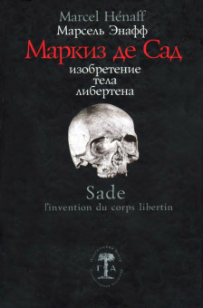 Книга «Маркиз де Сад: Изобретение тела либертена» - автор Энафф Марсель, твердый переплёт, кол-во страниц - 448, издательство «Гуманитарная академия»,  серия «Ars Pura. Французская коллекция», ISBN  5-93762-043-7, 2006 год