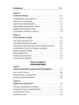 Книга «Шок будущего» - автор Тоффлер Элвин , твердый переплёт, кол-во страниц - 544, издательство «АСТ»,  серия «Philosophy - Неоклассика», ISBN 978-5-17-163671-5, 2025 год