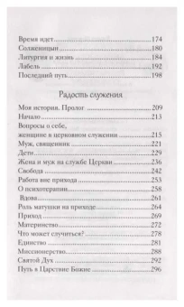 Книга «Мой путь с отцом Александром. О жизни, служении и радости» - автор Шмеман Ульяна Сергеевна, твердый переплёт, кол-во страниц - 304, издательство «ПСТГУ»,  серия «Русские судьбы XX века», ISBN 978-5-7429-1304-7 , 2019 год
