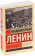 Книга «Национальный вопрос» - автор Ленин Владимир Ильич, мягкий переплёт, кол-во страниц - 288, издательство «АСТ»,  серия «Эксклюзивная классика», ISBN 978-5-17-154130-9, 2025 год