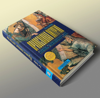 Книга «Православная литургия. Развитие евхаристического богослужения византийского обряда» - автор Уайбру Хью, твердый переплёт, кол-во страниц - 214, издательство «ББИ»,  серия «Современное богословие», ISBN 978-5-89647-289-6, 2019 год