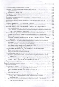Книга «Мотивация человека» - автор Макклелланд Дэвид, твердый переплёт, кол-во страниц - 672, издательство «Питер»,  серия «Мастера психологии», ISBN 978-601-08-4841-2, 2025 год