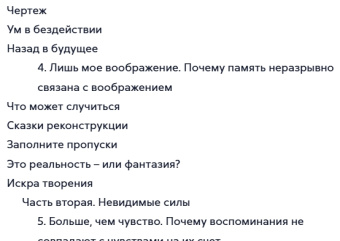 Книга «Почему мы помним. Как раскрыть способность памяти удерживать важное» - автор Чаран Ранганат , твердый переплёт, кол-во страниц - 320, издательство «Corpus»,  серия «Элементы 2.0», ISBN 978-5-17-163454-4, 2025 год