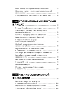 Книга «В чем истина? Эксплейнер по современной философии от Фуко и Делеза до Жижека и Харауэй» - автор Неаполитанский Максимилиан , твердый переплёт, кол-во страниц - 224, издательство «МИФ»,  серия «МИФ Культура», ISBN 978-5-00214-494-5, 2024 год