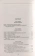 Книга «Потсдамская конференция. Как решалась послевоенная судьба Германии и других стран Европы» - автор Фейс Герберт, твердый переплёт, кол-во страниц - 351, издательство «Центрполиграф»,  ISBN  978-5-9524-5856-7 , 2022 год