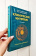 Купить книгу «Клиническое интервью», автор Соммерз-Фланаган Джон, Соммерз-Фланаган Рита | Книжный магазин ULYSSES.MD Книга «Клиническое интервью» - автор Соммерз-Фланаган Джон, Соммерз-Фланаган Рита, твердый переплёт, кол-во страниц - 640, издательство «Питер», серия «Психология для профессионалов», ISBN 978-5-4461-4295-8, 2026 год