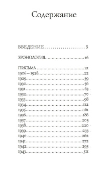 Книга «Письма в 4-х томах» - автор Юнг Карл Густав, твердый переплёт, кол-во страниц - 1244, издательство «Касталия»,  ISBN 978-5-519-60753-7, 2017 год