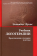 Купить книгу «Учебник логотерапии. Представление о человеке и методы», автор Лукас Элизабет | Книжный магазин ULYSSES.MD Книга «Учебник логотерапии. Представление о человеке и методы» - автор Лукас Элизабет, твердый переплёт, кол-во страниц - 256, издательство «Когито-Центр», серия «Логотерапия и экзистенциальный анализ», ISBN 978-5-89353-587-7, 2020 год