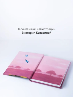Книга «Добрый лев. Притчи для детей» - автор Антоний Борисов священник , твердый переплёт, кол-во страниц - 104, издательство «Никея»,  серия «Притчи для детей», ISBN 978-5-907828-13-1, 2024 год