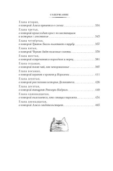 Книга «Алиса в Стране чудес. Алиса в Зазеркалье» - автор Кэрролл Льюис, твердый переплёт, кол-во страниц - 480, издательство «Азбука»,  серия «Детская библиотека. Большие книги», ISBN 978-5-389-24382-8, 2025 год
