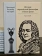 Купить книгу «История европейской философии в Новое время: курс лекций», автор Владимир Мустафин протоиерей | Книжный магазин ULYSSES.MD Книга «История европейской философии в Новое время: курс лекций» - автор Владимир Мустафин протоиерей , твердый переплёт, кол-во страниц - 268, издательство «СПбДА», серия «Богословие и философия», ISBN 978-5-6048867-0-0, 2022 год