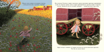 Книга «Нелл и цирк мечты» - автор Гиффорд Нелл, твердый переплёт, кол-во страниц - 32, издательство «Нигма»,  ISBN 978-5-4335-0942-9, 2021 год