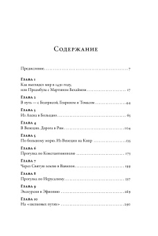 Книга «Путеводитель по Средневековью: Мир глазами ученых, шпионов, купцов и паломников» - автор Бейл Энтони, твердый переплёт, кол-во страниц - 504, издательство «Альпина Паблишер»,  серия «Страдающее средневековье», ISBN 978-5-00223-500-1, 2025 год