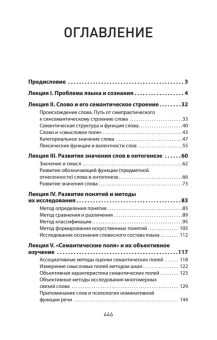 Книга «Язык и сознание» - автор Лурия Александр Романович, мягкий переплёт, кол-во страниц - 448, издательство «Питер»,  серия « #экопокет», ISBN 978-5-4461-1673-7 , 2020 год
