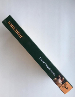 Книга «Сказки Старой Англии» - автор Киплинг Редьярд Джозеф, мягкий переплёт, кол-во страниц - 544, издательство «Азбука»,  серия «Азбука-классика (pocket-book)», ISBN 978-5-389-16190-0 , 2021 год