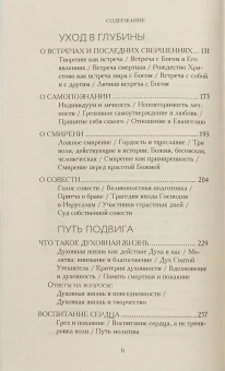 Книга «Человек перед Богом» - автор Антоний (Сурожский) митрополит , твердый переплёт, кол-во страниц - 603, издательство «Летопись»,  ISBN 978-5-6055858-4-8, 2026 год