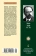 Купить книгу «Его превосходительство Эжен Ругон», автор Золя Эмиль | Книжный магазин ULYSSES.MD Книга «Его превосходительство Эжен Ругон» - автор Золя Эмиль, мягкий переплёт, кол-во страниц - 448, издательство «Азбука»,  серия «Азбука-классика (pocket-book)», ISBN 978-5-389-12290-1, 2024 год