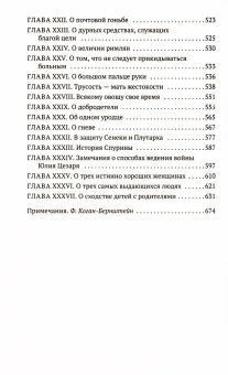 Книга «Опыты» - автор Монтень Мишель де, мягкий переплёт, кол-во страниц - 1216, издательство «АСТ»,  серия «Эксклюзивная классика», ISBN 978-5-17-135786-3, 2025 год