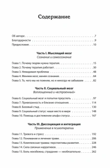 Книга «Почему психотерапия работает? Как разум меняет мозг» - автор Козолино Луис, твердый переплёт, кол-во страниц - 272, издательство «Питер»,  серия «Психология для профессионалов», ISBN 978-5-4461-4499-0 , 2026 год