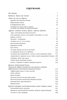 Книга «Остров концентрированного счастья. Судьба Фрэнсиса Бэкона» - автор Дмитриев Игорь Сергеевич, твердый переплёт, кол-во страниц - 632, издательство «Новое литературное обозрение»,  серия «История науки», ISBN  978-5-4448-1736-0 , 2022 год