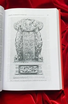 Книга «Война с демонами и обряды экзорцизма в Древнем Китае » - автор Гроот Ян Якобс Мария де, твердый переплёт, кол-во страниц - 352, издательство «Евразия»,  ISBN 978-5-8071-0394-9, 2018 год