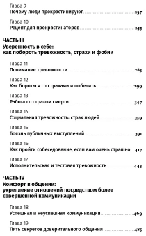 Книга «Хорошее настроение: Руководство по борьбе с депрессией и тревожностью. Техники и упражнения» - автор Бернс Дэвид , мягкий переплёт, кол-во страниц - 680, издательство «Альпина Паблишер»,  ISBN 978-5-9614-8042-9, 2024 год