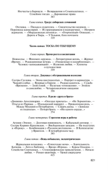 Книга «Достоевский» - автор Сараскина Людмила Ивановна, твердый переплёт, кол-во страниц - 832, издательство «Молодая гвардия»,  серия «Жизнь замечательных людей (ЖЗЛ)», ISBN 978-5-235-05168-3 , 2025 год