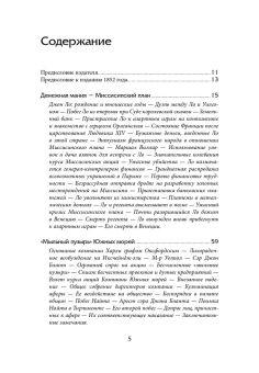 Книга «Наиболее распространенные заблуждения и безумства толпы» - автор Маккей Чарльз, твердый переплёт, кол-во страниц - 684, издательство «Альпина Паблишер»,  ISBN 978-5-907470-90-3, 2023 год