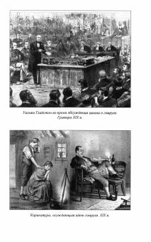 Книга «История Ирландии» -  твердый переплёт, кол-во страниц - 368, издательство «Вече»,  серия «Всемирная история», ISBN 978-5-4484-5335-9 , 2025 год