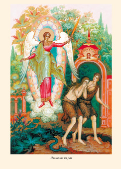 Книга «Библия в кратком пересказе» - автор Ярослав Шипов протоиерей , твердый переплёт, кол-во страниц - 168, издательство «ИМП»,  ISBN 978‑5‑88017-626-7, 2021 год