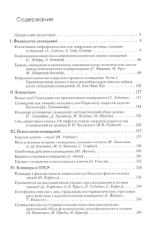 Книга «Исследование сновидений 2. Альманах Общества интегративного психоанализа» - автор Пудиков Игорь Валерьевич, твердый переплёт, кол-во страниц - 636, издательство «Академический проект»,  ISBN 978-5-8291-4138-7, 2022 год