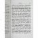 Купить книгу «Псалтирь учебная. На церковно-славянском языке, гражданским шрифтом и в переводе П. Юнгерова», автор | Книжный магазин ULYSSES.MD Книга «Псалтирь учебная. На церковно-славянском языке, гражданским шрифтом и в переводе П. Юнгерова» - твердый переплёт, кол-во страниц - 848, издательство «Дар», ISBN 978-5-485-00758-4, 2024 год