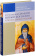 Книга «Преподобный Симеон Новый Богослов и православное предание» - автор Иларион (Алфеев) митрополит, твердый переплёт, кол-во страниц - 448, издательство «Познание ИД»,  ISBN 978-5-906960-08-5, 2017 год