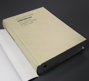 Книга «Сомнамбулы: Как Европа пришла к войне в 1914 году» - автор Кларк Кристофер, твердый переплёт, кол-во страниц - 696, издательство «Институт Гайдара»,  ISBN 978-5-93255-674-0, 2024 год