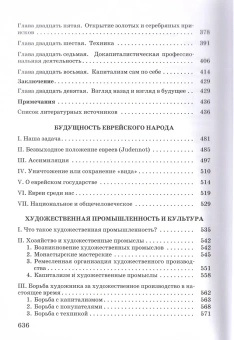 Книга «Буржуа. К истории духовного развития современного экономического человека» - автор Зомбарт Вернер, мягкий переплёт, кол-во страниц - 640, издательство «Владимир Даль»,  ISBN 978-5-93615-300-6 , 2022 год