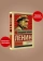 Купить книгу «Империализм, как высшая стадия капитализма», автор Ленин Владимир Ильич | Книжный магазин ULYSSES.MD Книга «Империализм, как высшая стадия капитализма» - автор Ленин Владимир Ильич, твердый переплёт, кол-во страниц - 224, издательство «АСТ», серия «Эксклюзивная классика», ISBN 978-5-17-152666-5, 2022 год