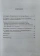 Купить книгу «Диспут свт. Григория Паламы с Григорой философом. Философские и богословские аспекты паламитских споров», автор Факрасис Георгий | Книжный магазин ULYSSES.MD Книга «Диспут свт. Григория Паламы с Григорой философом. Философские и богословские аспекты паламитских споров» - автор Факрасис Георгий, твердый переплёт, кол-во страниц - 200, издательство «Никея», серия «Smaragdos Philocalias», ISBN 978-5-91761-002-3 , 2010 год
