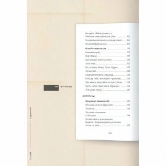 Книга «Серебряный век русской поэзии. Стихотворения и судьбы. Подробный иллюстрированный комментарий» - автор Жуйкова Елена Викторовна, твердый переплёт, кол-во страниц - 344, издательство «Проспект»,  серия «Книга в книге», ISBN 978-5-6049287-2-1, 2024 год