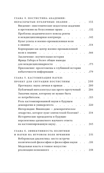 Книга «Постправда. Знание как борьба за власть» - автор Фуллер Стив, твердый переплёт, кол-во страниц - 368, издательство «Высшая школа экономики ИД»,  серия «Политическая теория», ISBN 978-5-7598-2190-8, 2021 год